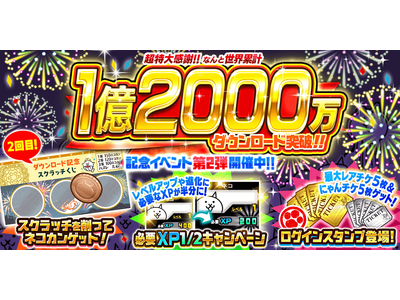 �w�ɂ�񂱑�푈�x1��2000���_�E�����[�h�˔j�L�O�C�x���g��2�e�J�Â̂��m�点