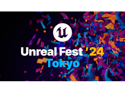 Unreal Engine 公式大型イベント「UNREAL FEST 2024 TOKYO」全12講演の...