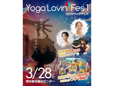 Yoga Lovin’ Fes 1（ヨガラヴィンフェス）― 大阪・関西から、全国へ ―