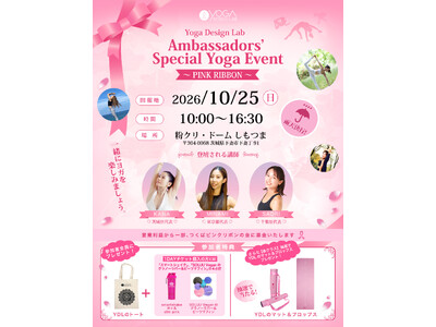Yoga Design Lab�A���o�T�_�[�ɂ��w�s���N���{���x���ʃ��K�C�x���g���J�ÁI�A���o�T�_�[���W�����A���K��ʂ��ē�����[���𔭐M