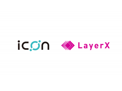 LayerXとブロックチェーンプラットフォーム「ICON」が公式パートナーシップを締結