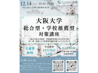 ����w�ꎟ���i�ҕK���I���[�N�X�u�m ���~�c�Z����呍���^�E�w�Z���E�^�΍�u���𖳗��ŊJ�u