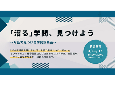 ���Ȃ��́u����v�w��͂ǂ�H�@���[�N�X�u�m���Θb�Ō�����w��f�f�C�x���g���J��