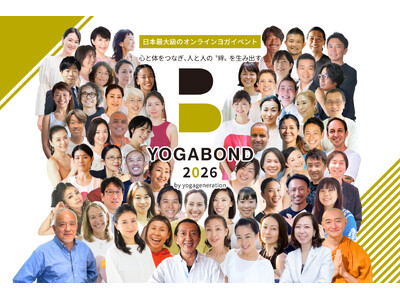 ヨガジェネレーション、1,000人規模のオンラインヨガイベントYOGABOND|ヨガボンド」開催決定