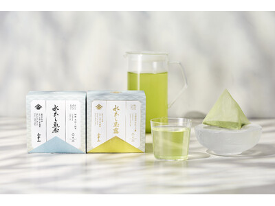【新商品】創業336年の山本山から、厳選茶葉を使用した『水出し玉露』 『水出し煎茶』が6月1日より新発売！