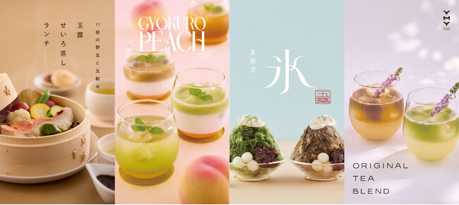 【二子玉川】YMY GYOKURO TEAROOMから7/22新登場！5種の玉露せいろ蒸しランチ＆10種の新アレンジドリンク。涼やかに楽しむ夏の新作メニューを展開。