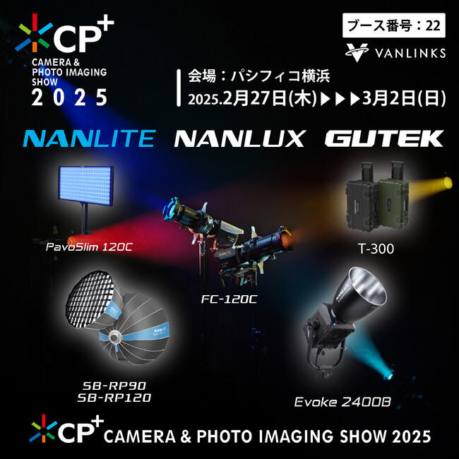 VANLINKSЂ CP{2025 ɏoW
