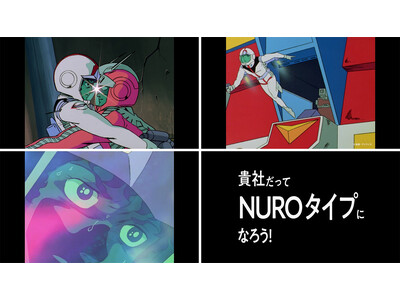 「NURO Biz×機動戦士ガンダム」コラボ企画開始のお知らせ│NURO Biz×『機動戦士ガンダム』初コラボ！アムロとシャアの名シーンが甦る動画公開