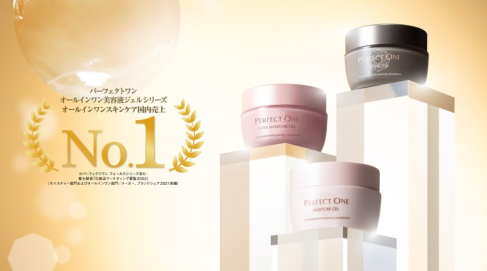 パーフェクトワン オールインワン美容液ジェルシリーズが国内売上6年連続No.1(※1)を獲得