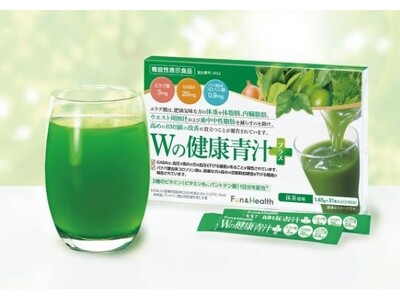 体重・体脂肪・高めの血圧のケアはそのままに、高めの空腹時血糖値をサポートする「Wの健康青汁プラス」が誕生！～11月15日（土）「Wの健康青汁プラス」リニューアル新発売～