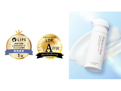 『パーフェクトワン』のクリアクレンジングバームオイルが、「LIPS」で1位受賞、「LDK the Beauty」でA評価を獲得いたしました！