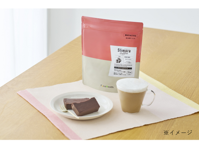 国内売上No.1のSlimore Coffeeにカフェラテが登場！マイルドな飲みやすさで体重・お腹の脂肪対策