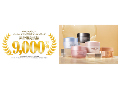 国内売上9年連続No.1のパーフェクトワン オールインワン美容液ジェルシリーズが累計販売実績9,000万個を突破