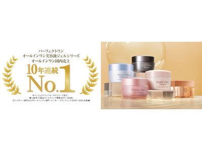 累計販売実績9,000万個を突破しているパーフェクトワン オールインワン美容液ジェルシリーズが国内売上10年連続No.1を獲得