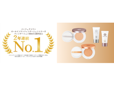 パーフェクトワン オールインワンファンデーションシリーズが国内売上2年連続No.1を獲得