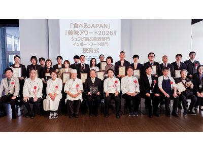 【食べるJAPAN 美味アワード2026】（第6回）のグランプリは［夢中炭窯 (大分県)　金色出汁 炭火...