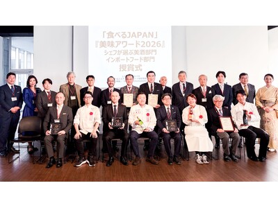 【食べるJAPAN 美味アワード】の新部門［シェフが選ぶ美酒アワード2026]（第１回） の三つ星受賞酒が決定！！和食、フレンチ、イタリアン、中華、各カテゴリーの美酒（日本酒）を選出！