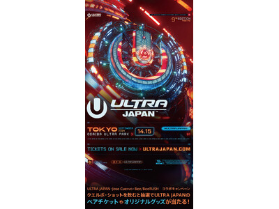 ultra japan 2016 グッズ クリアランス