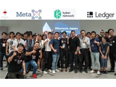 <事後リリース>熱狂!ブロックチェーンプロジェクトミートアップ「MetaX, Kyber Network, Ledgerミートアップ」開催