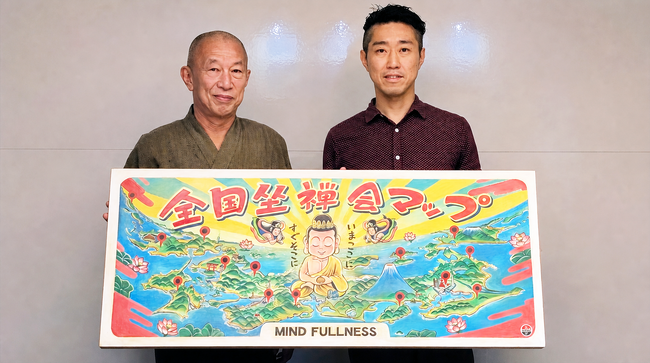 名古屋・大須の万松寺で10月21日に坐禅会　坐禅会検索サイト「全国坐禅会マップ」の絵看板完成を記念、参加無料