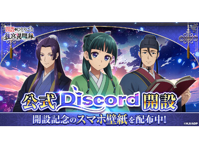 �w�򉮂̂ЂƂ育�� ��{�ٕ��^�x����Discord�J�݁I