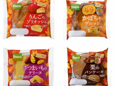 りんご、かぼちゃ、さつまいも、栗のパン・菓子　「秋素材」をスイーツのような味わいで楽しむシリーズ2022年9月1日より2ヶ月間限定で発売