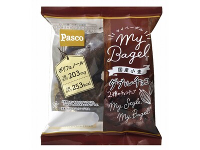 冬にぴったり！チョコの濃厚な味わいを楽しめる「My Bagel ダブルチョコ」期間限定発売