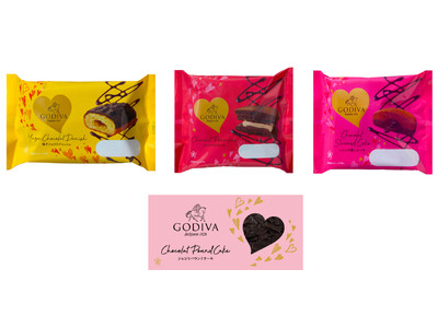 チョコレートを贅沢に楽しむ ゴディバとの共同開発新商品4アイテム 2023年2月1日より期間限定発売