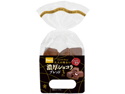 濃厚ビターな大人時間「大人の味わい 濃厚ショコラブレッド 3枚入」2023年11月1日新発売