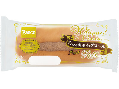 待望のチョコ味が仲間入り！「たっぷりホイップロール チョコ」2024年3月1日新発売