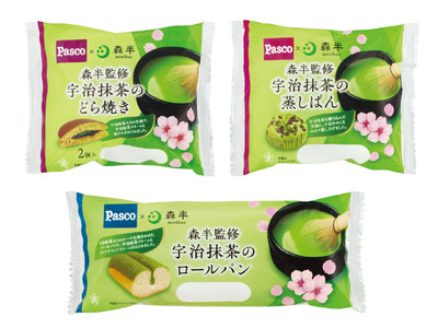 今年は京都・宇治の老舗茶舗「森半」監修！毎年好評の「宇治抹茶企画」菓子パンなど3アイテム　2024年3月...