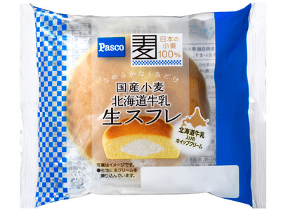 素材とおいしさにこだわった「国産小麦 北海道牛乳生スフレ」2024年3月1日新発売