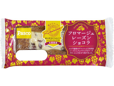 カリフォルニア・レーズンコンテスト大賞受賞！「フロマージュレーズンショコラ」2024年3月1日新発売