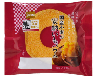 【待望の復活！】人気商品「国産小麦の安納いもバウム」2024年4月1日発売