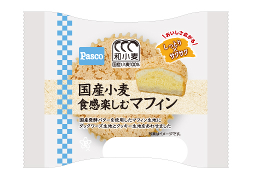 しっとり×サクサク、ハイブリッドな新食感！「国産小麦 食感