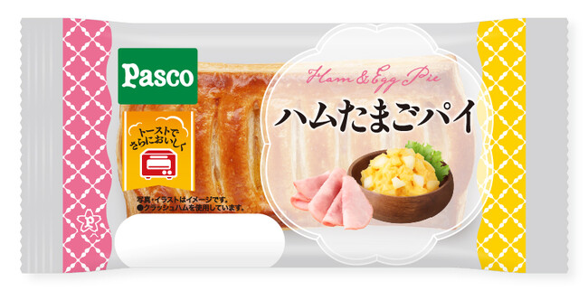 人気の「ハム × たまご」の組み合わせが楽しめる"惣菜パイ"、「ハムたまごパイ」がPascoのパイシリーズに仲間入り！