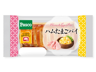 人気の「ハム × たまご」の組み合わせが楽しめる"惣菜パイ"、「ハムたまごパイ」がPascoのパイシリー...