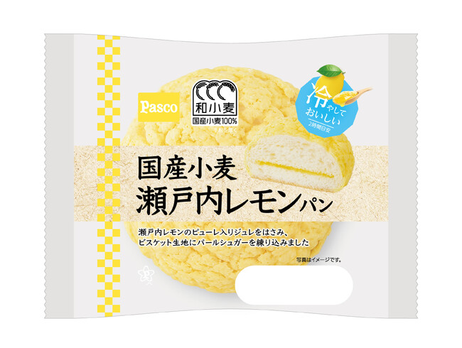 Pascoの『和小麦』を代表する国産小麦シリーズから、爽やかでさっぱりとした味わいの「国産小麦 瀬戸内レモンパン」新発売！