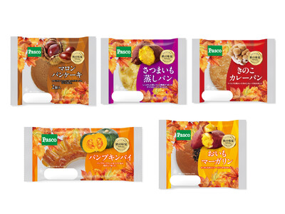 人気の素材で秋の味わいを満喫！「秋の味覚マルシェ」5アイテム　期間限定で発売！