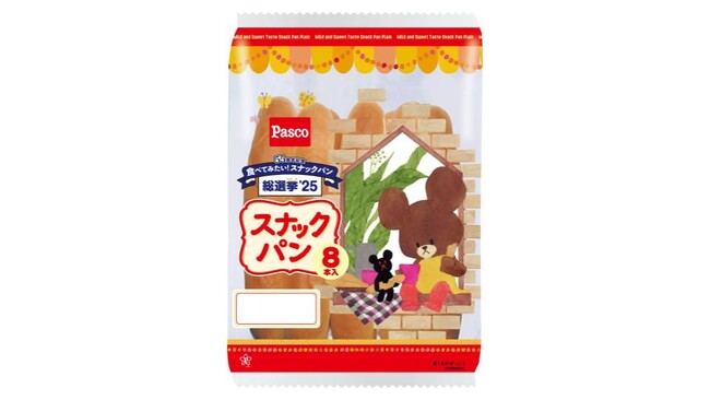プレスリリース「おかげさまでロングセラー♪「スナックパン」シリーズは今年で発売55周年！」のイメージ画像