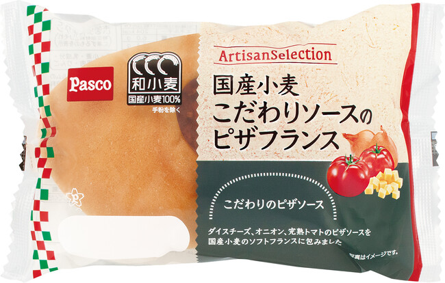 具材感にこだわった完熟トマトのピザソース！「ArtisanSelection」シリーズより「国産小麦 こだわりソースのピザフランス」2025年12月1日（月）新発売