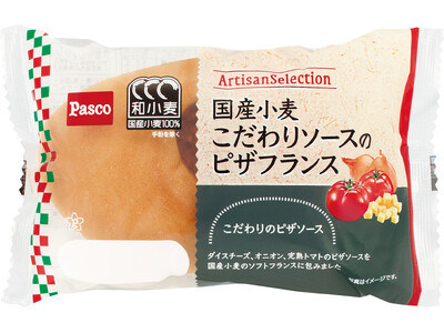 具材感にこだわった完熟トマトのピザソース！「ArtisanSelection」シリーズより「国産小麦 こ...