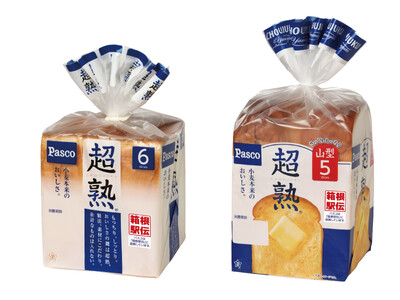 今年もPascoは箱根駅伝をサポートします！