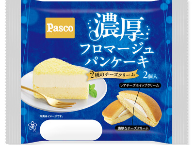 2種のチーズクリームでコントラストを楽しむ「濃厚フロマージュパンケーキ 2個入」2026年1月1日（木）新発売