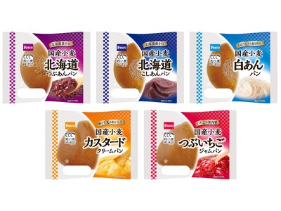 定番の菓子パンシリーズも「和小麦」に。あんパン、クリームパンなどの5アイテムを2026年2月1日（日）リニューアル発売