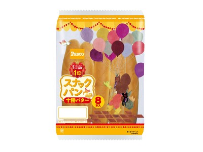 『食べてみたい!スナックパン総選挙’25』1位！「スナックパン 十勝バター 8本入」2026年3月1日（...