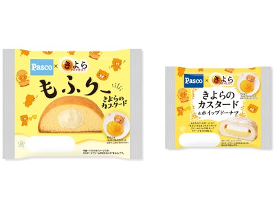 Pasco×きよら グルメ仕立て第2弾！ブランド卵とコラボした「もふりー きよらのカスタード」「きよらの...