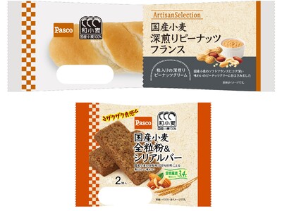 Pascoの『和小麦』を代表する「国産小麦」シリーズから、カリッとした食感の深煎りピーナッツフランスと、...