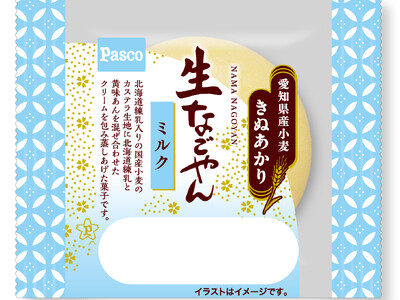 人気の「生なごやん」から、季節を問わず愛されるミルク味が登場！「生なごやんミルク」2026年5月1日（金）新発売