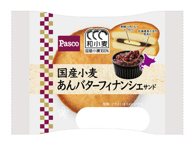 Pascoの『和小麦』から、和と洋の調和を楽しめる「国産小麦 あんバターフィナンシェサンド」2026年6...